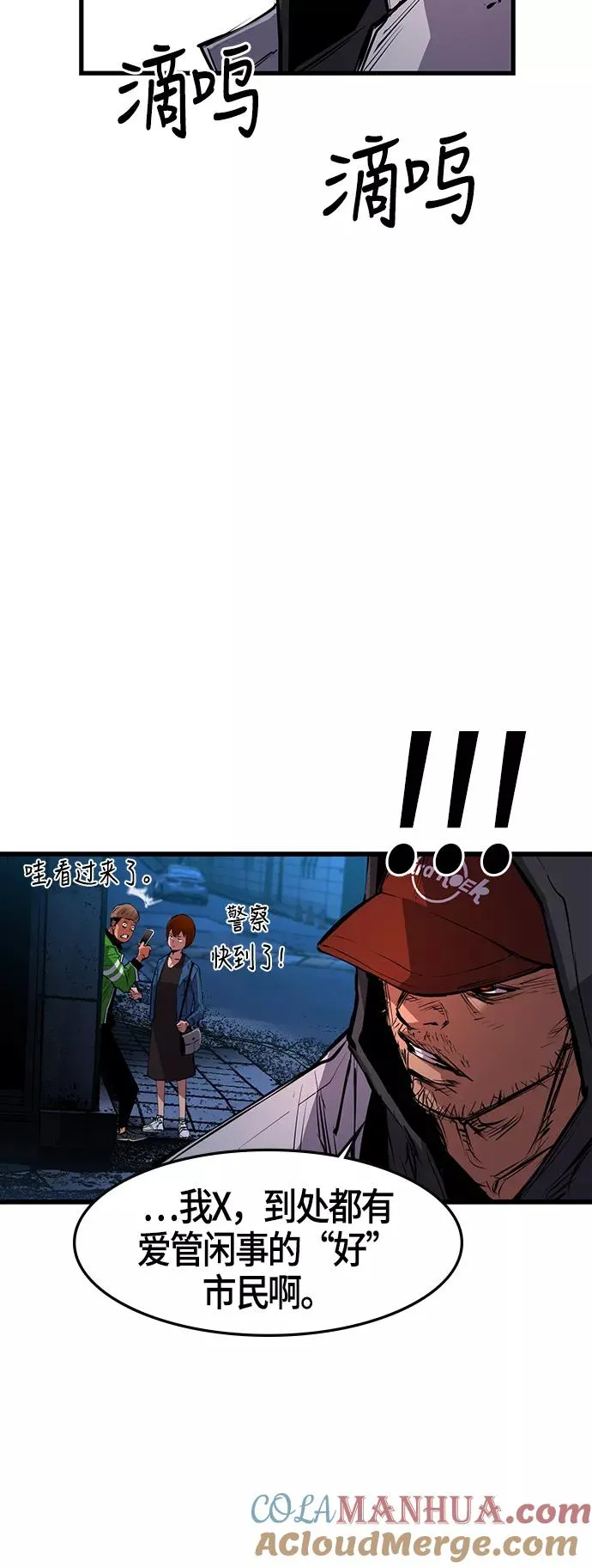 第9话 第10页