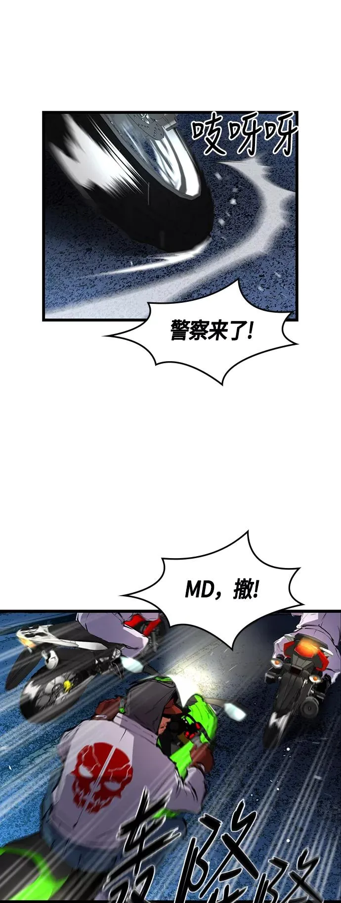 第9话 第11页