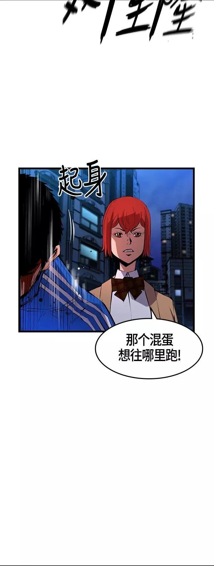 第9话 第12页