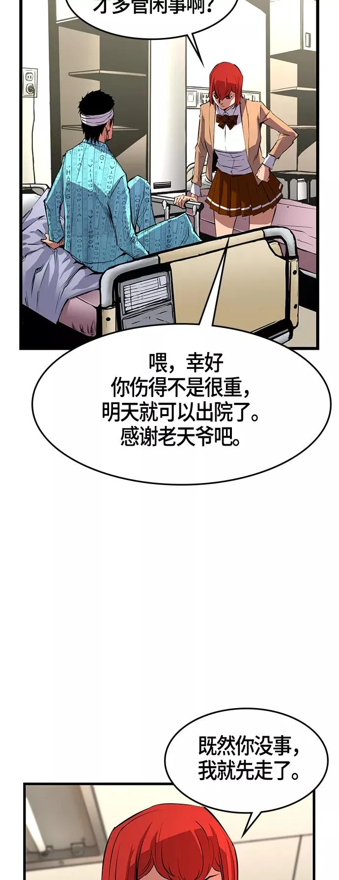第9话 第20页