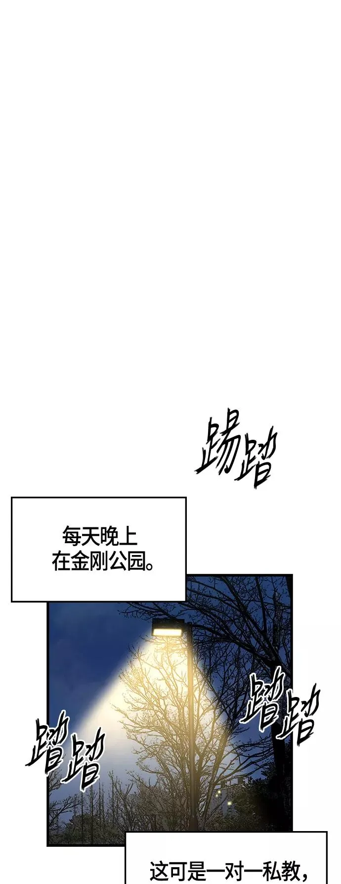 第9话 第26页