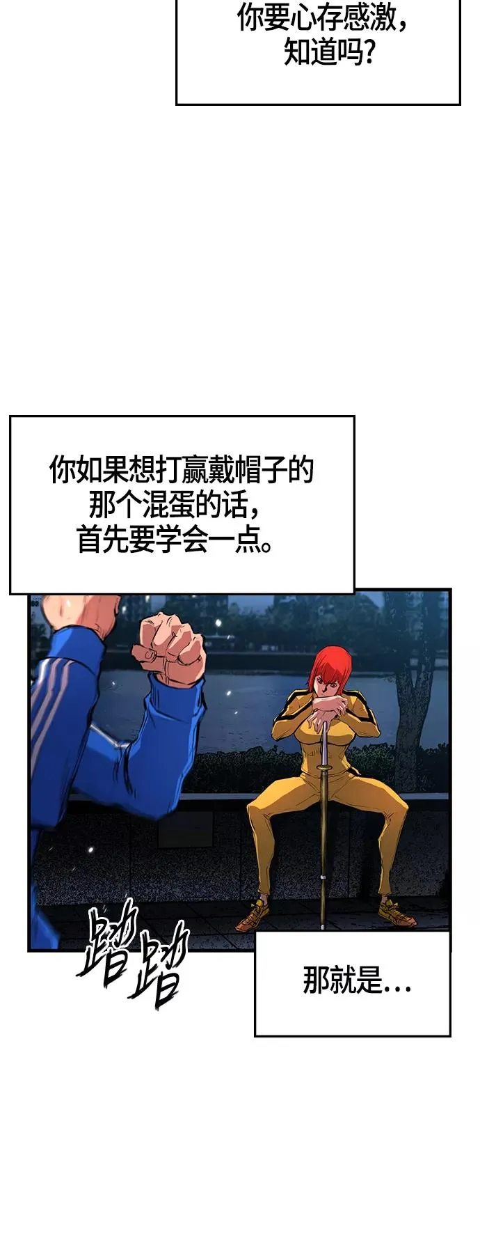 第9话 第27页