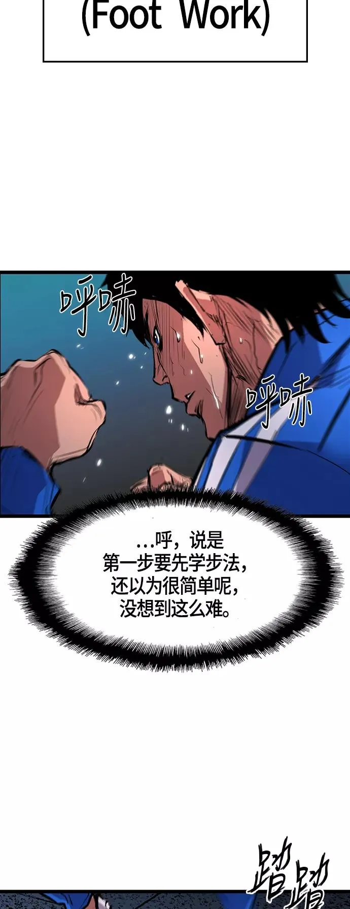 第9话 第29页