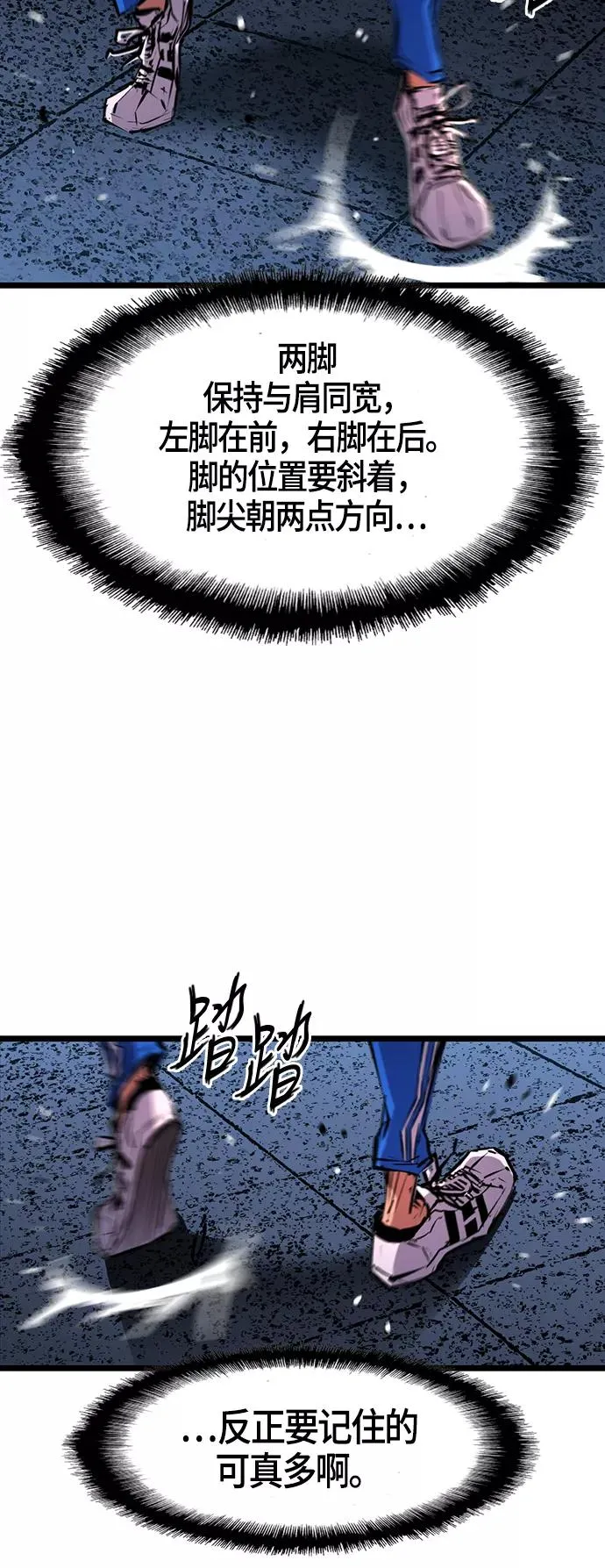 第9话 第30页