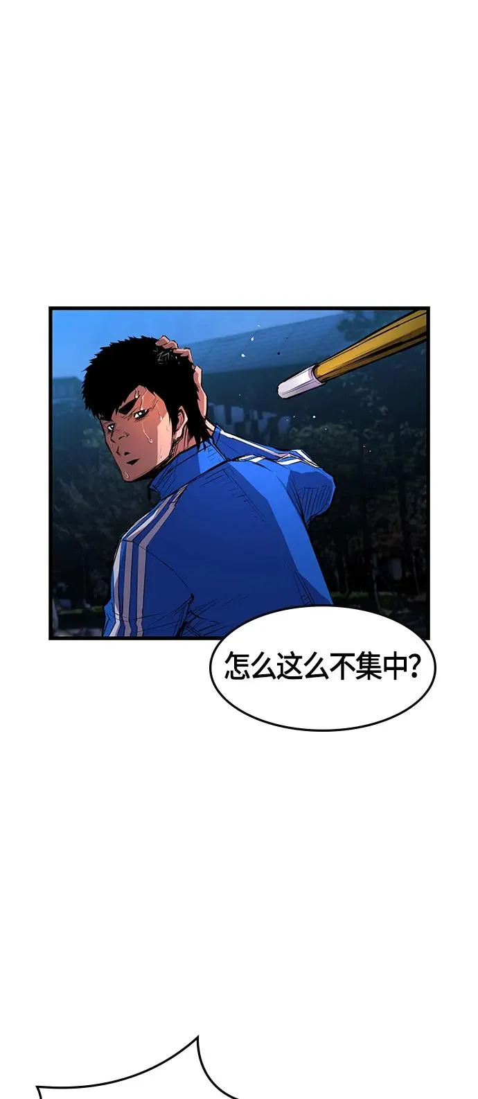 第9话 第32页