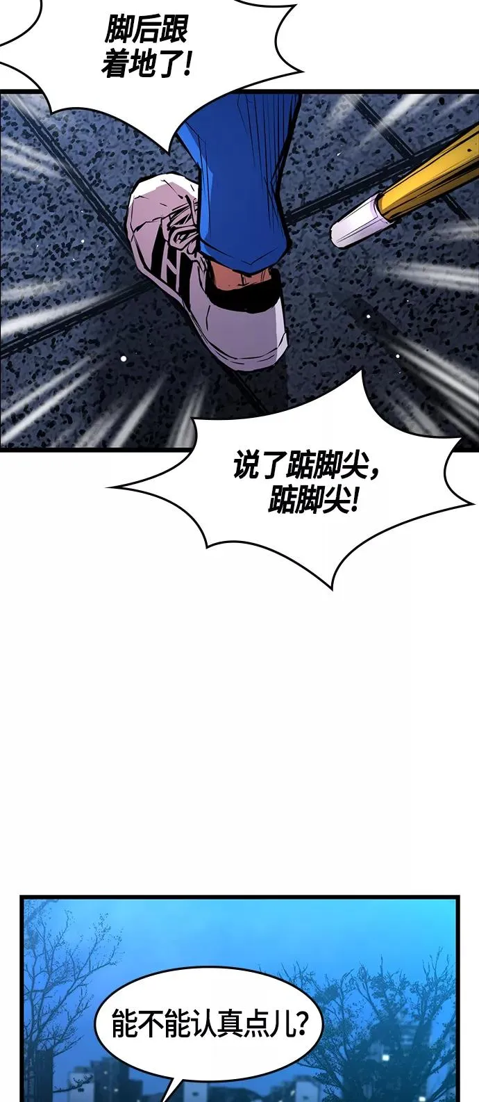 第9话 第33页