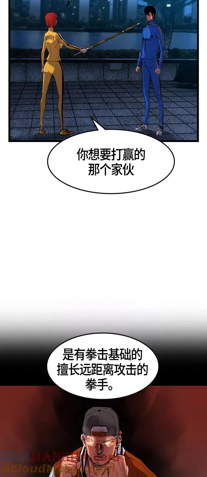 第9话 第34页