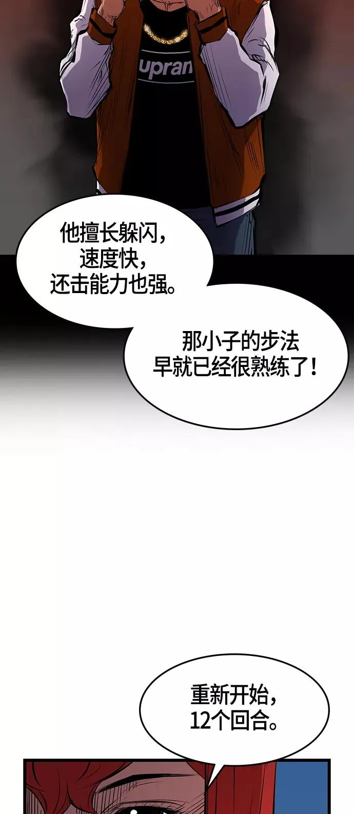 第9话 第35页