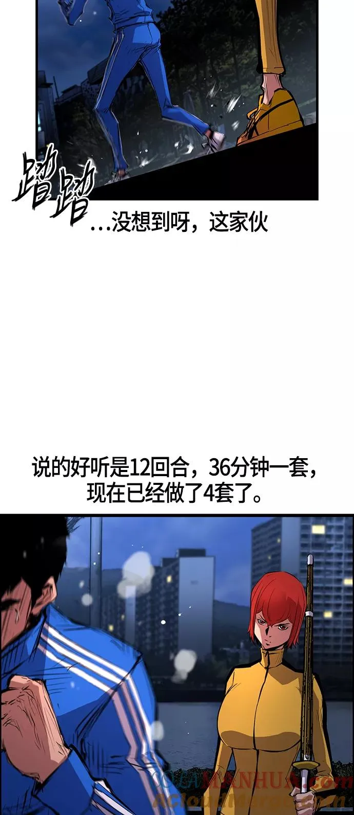 第9话 第37页