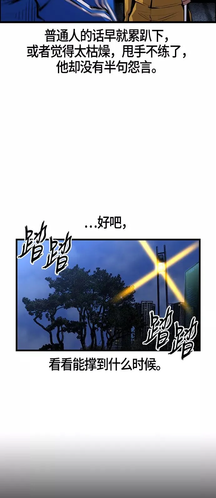 第9话 第38页