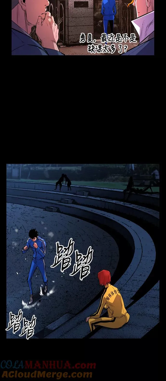 第9话 第40页
