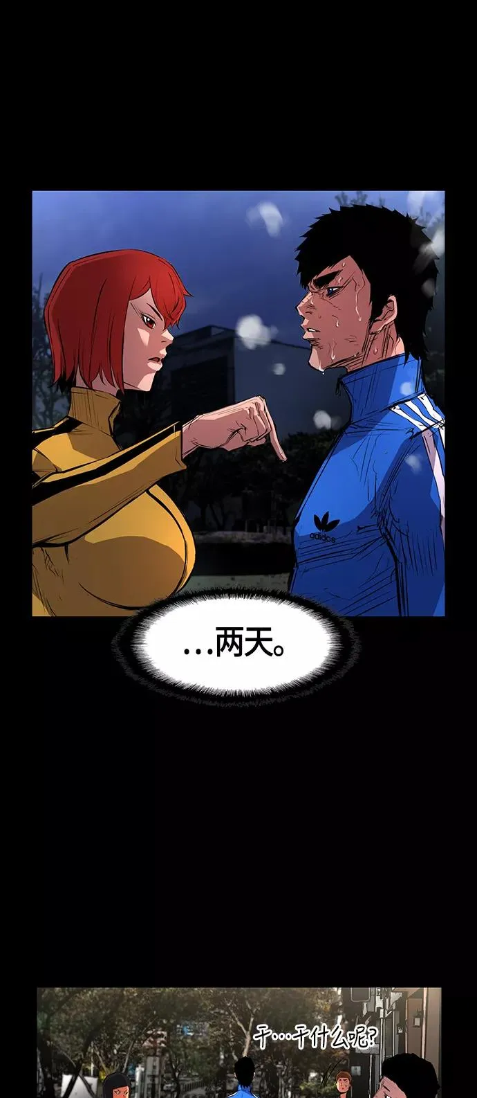 第9话 第41页