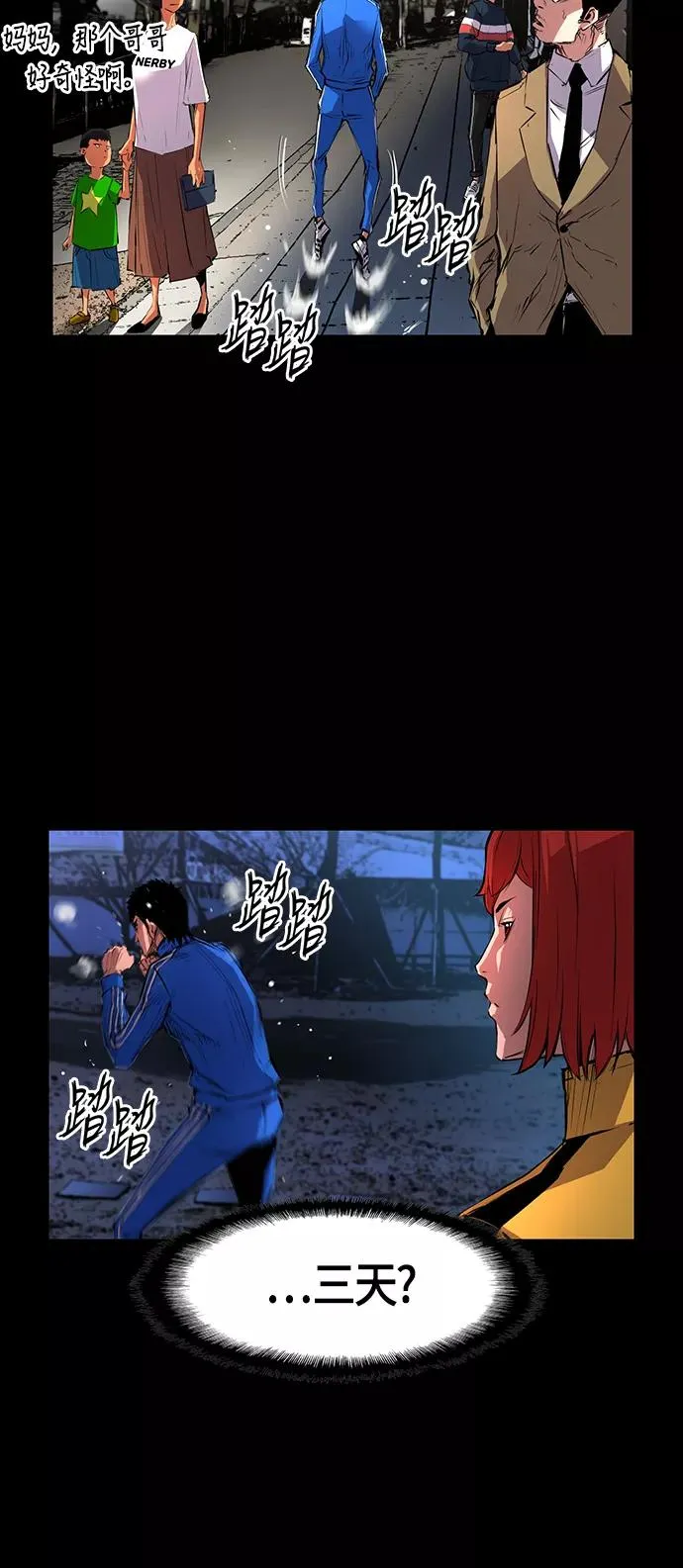 第9话 第42页