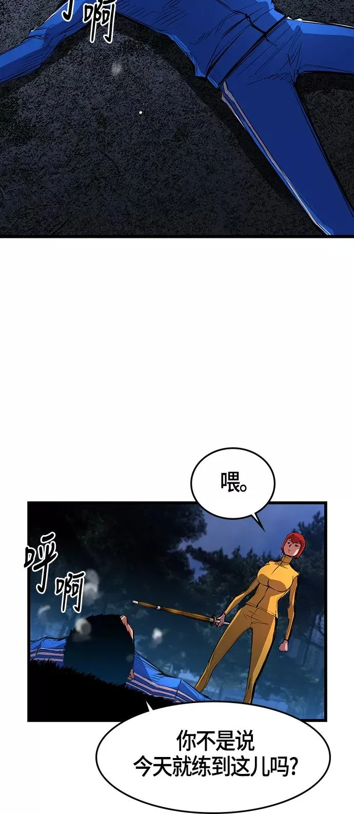 第9话 第45页