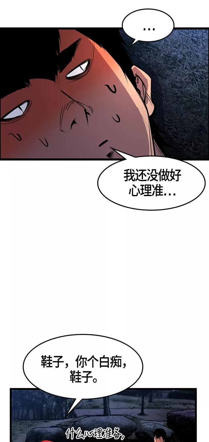 第9话 第47页
