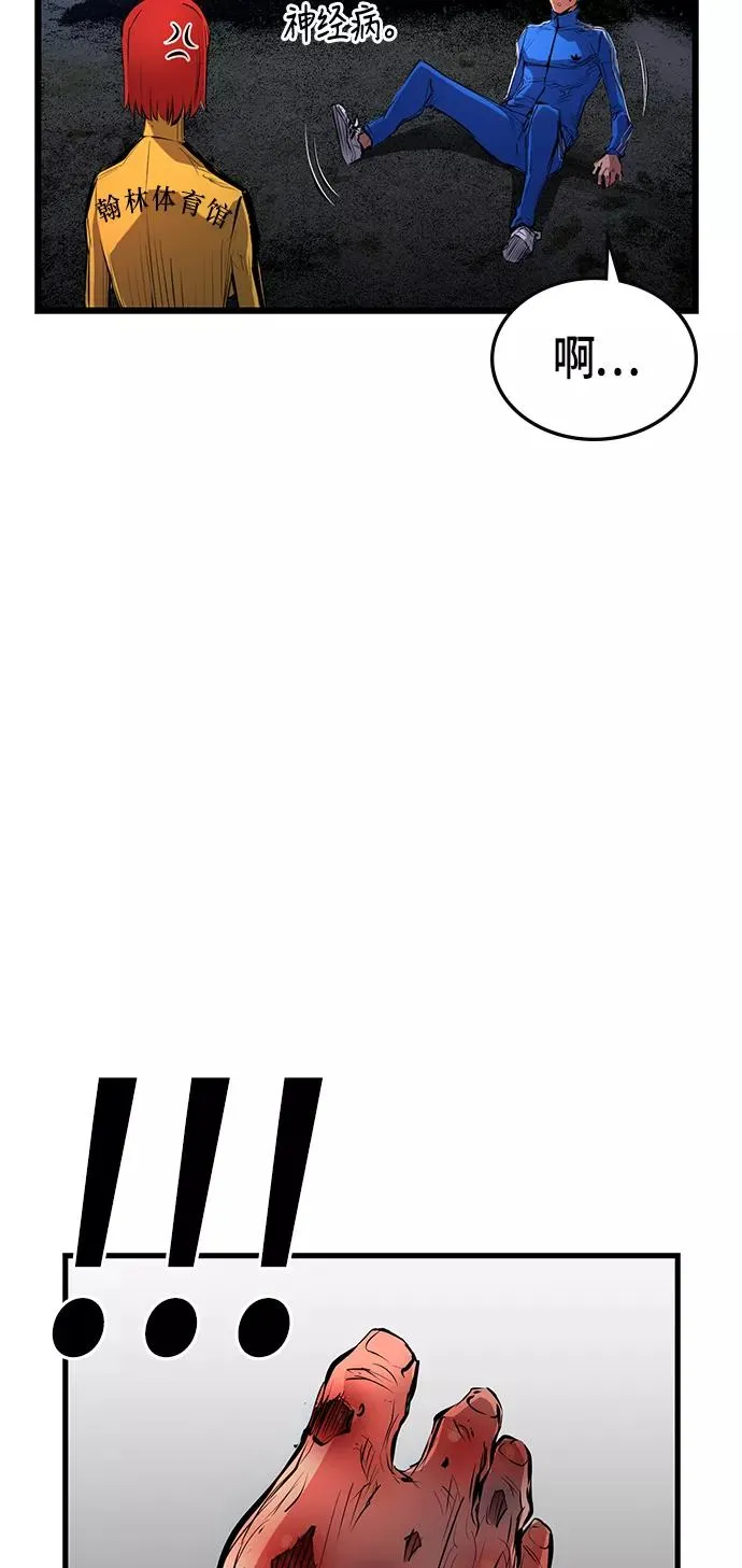 第9话 第48页