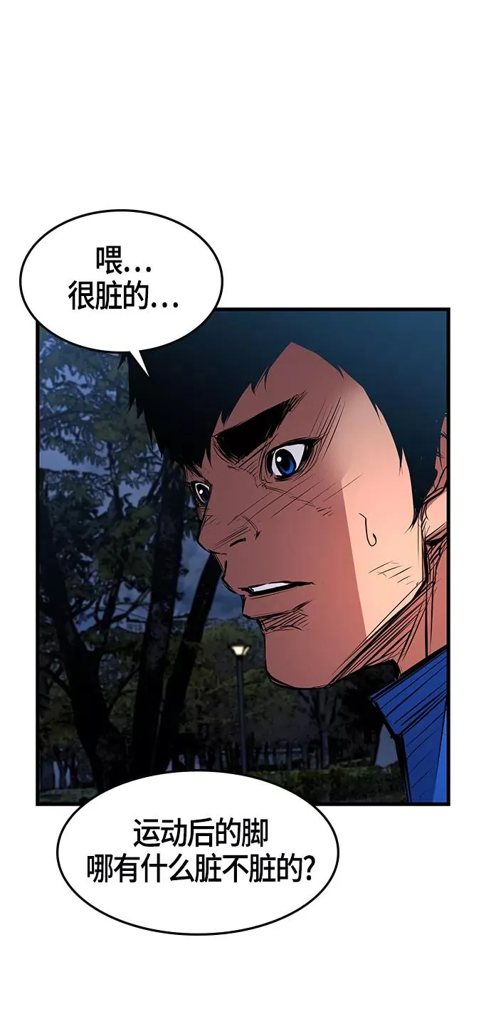 第9话 第51页