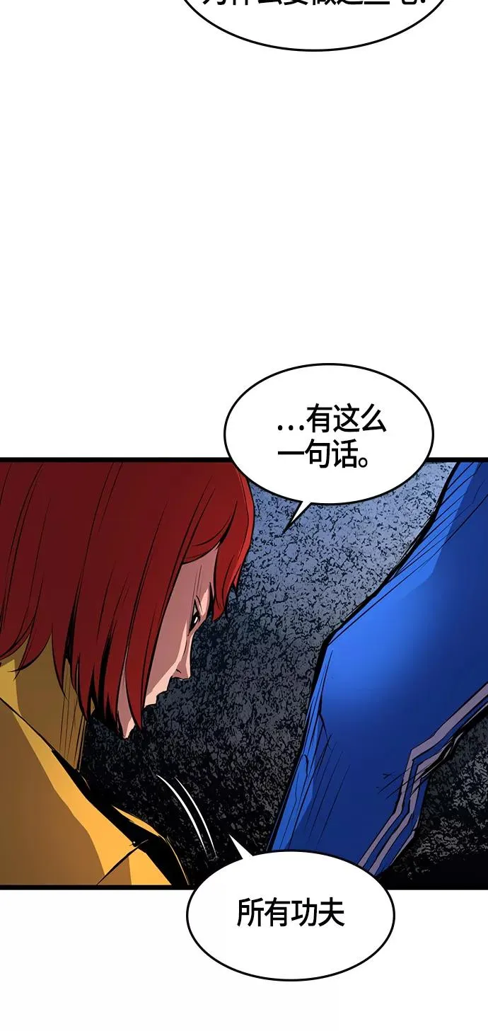 第9话 第53页