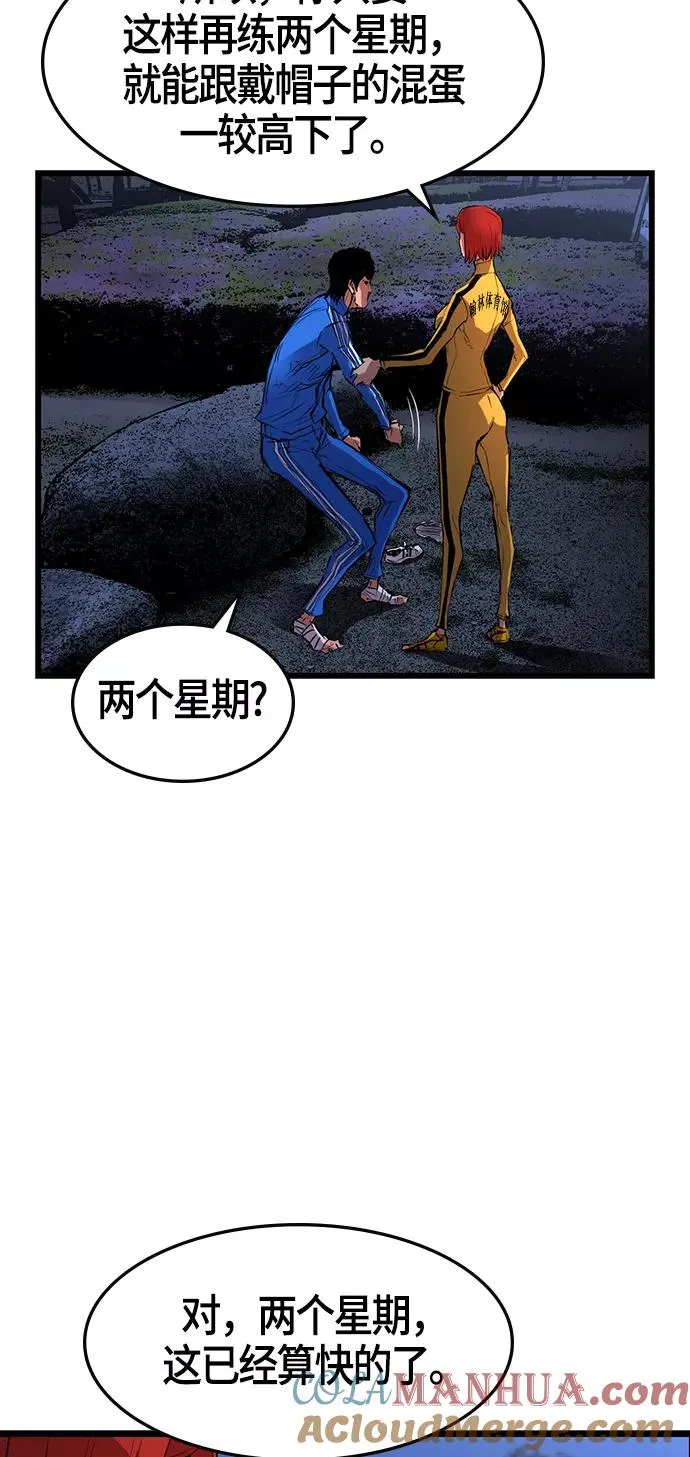 第9话 第58页