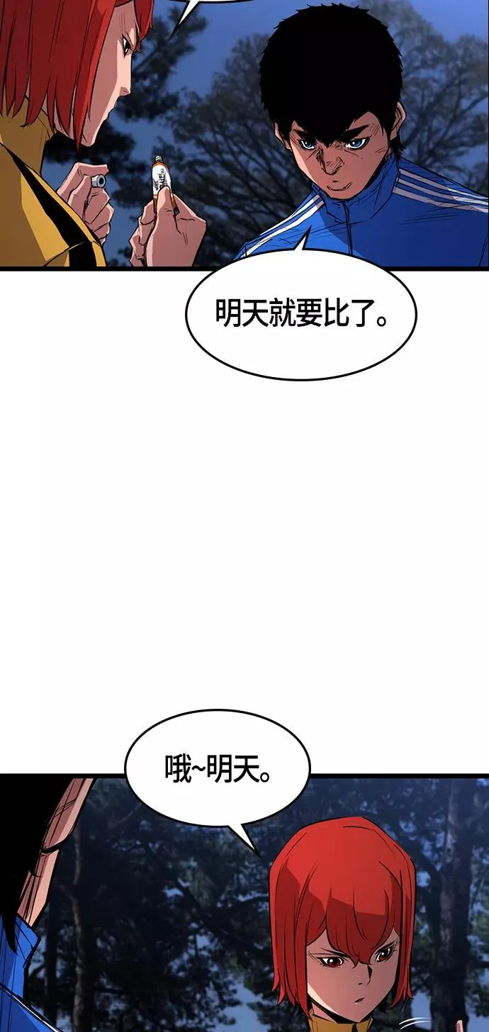 第9话 第59页