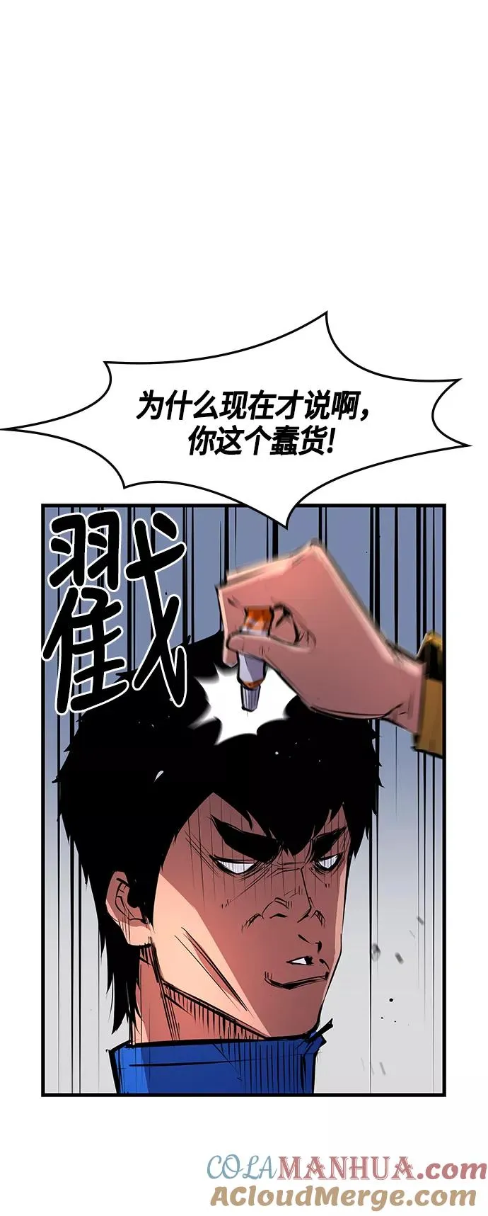第9话 第61页