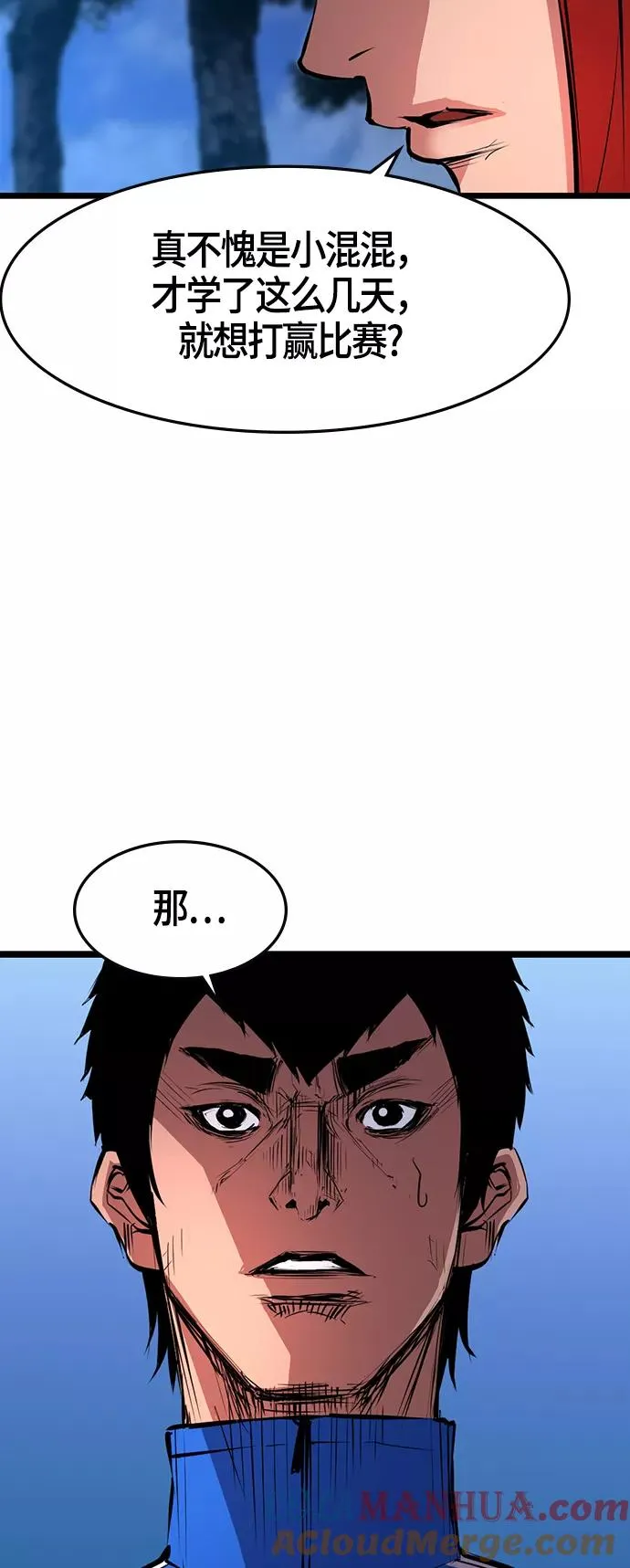 第9话 第64页