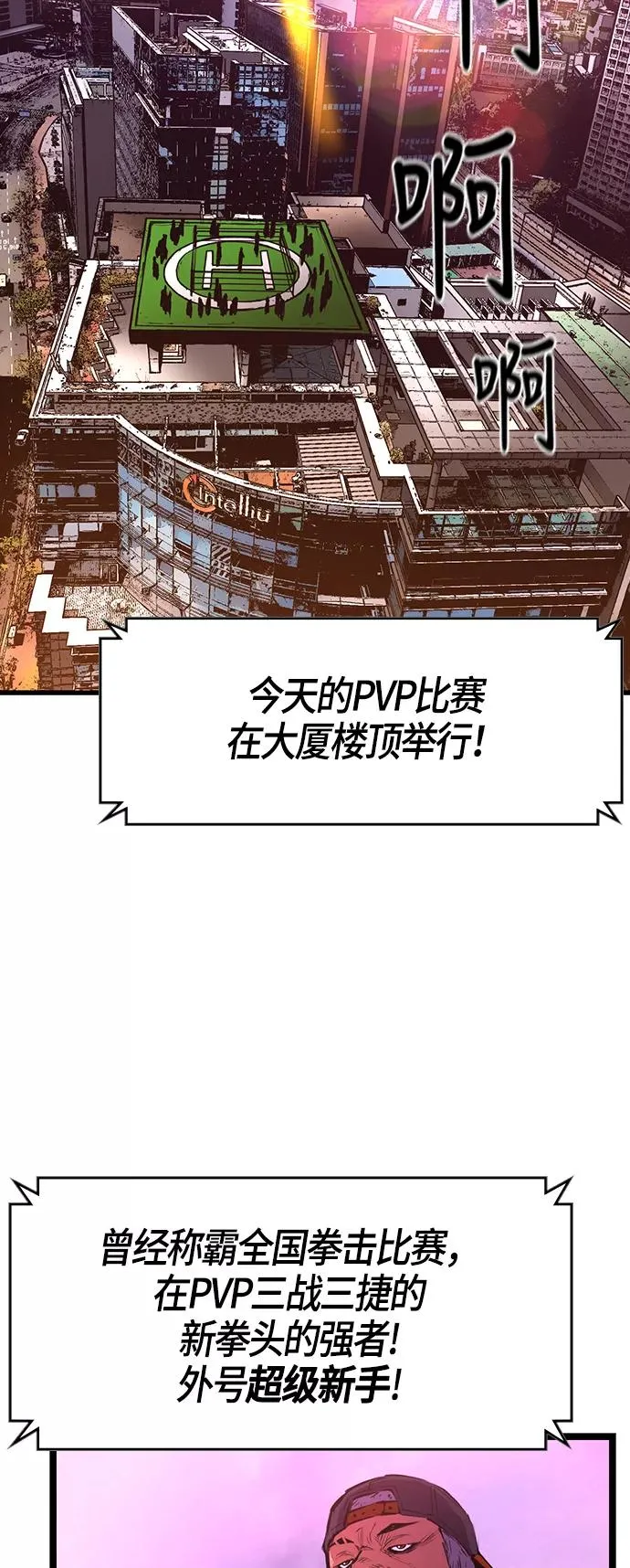 第9话 第66页