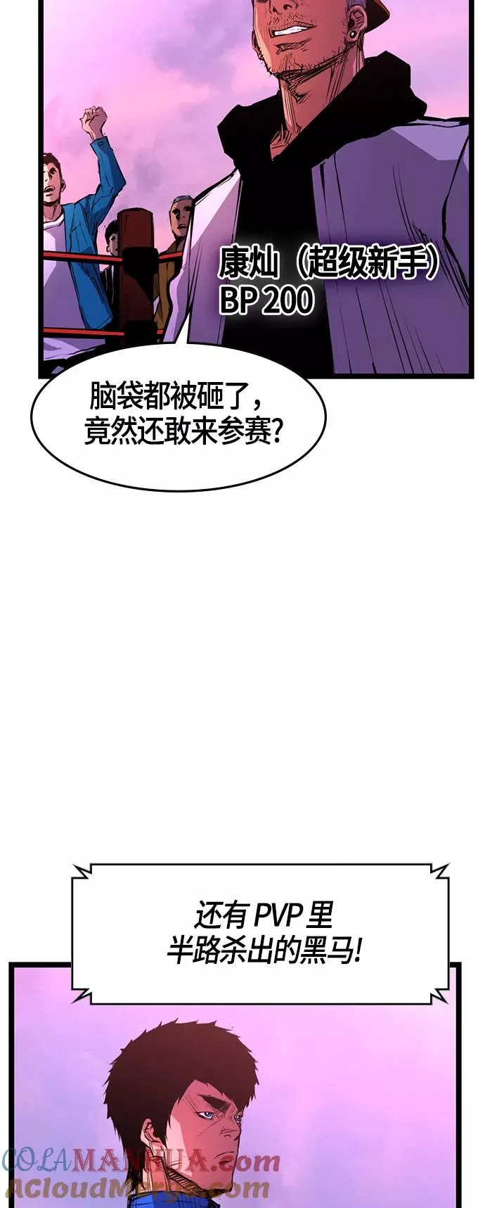 第9话 第67页