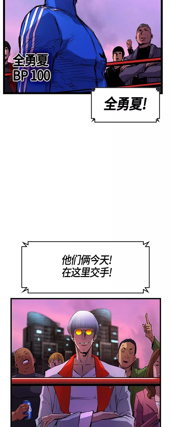 第9话 第68页