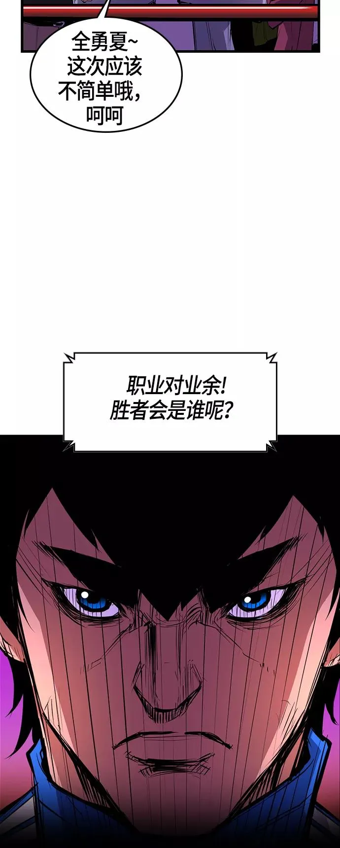 第9话 第69页