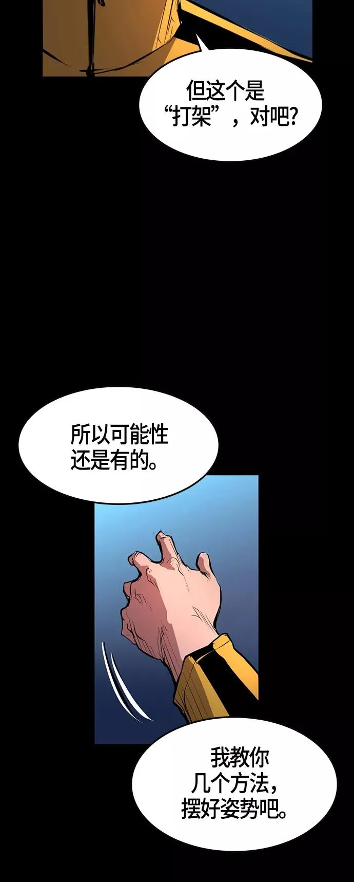 第9话 第71页