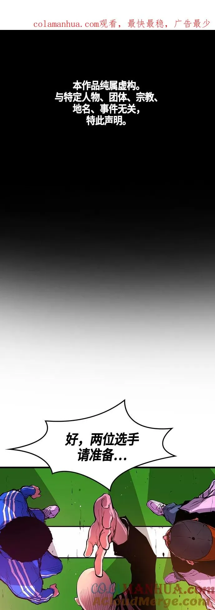 第10话 第1页