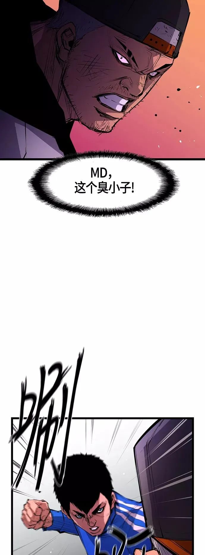 第10话 第5页