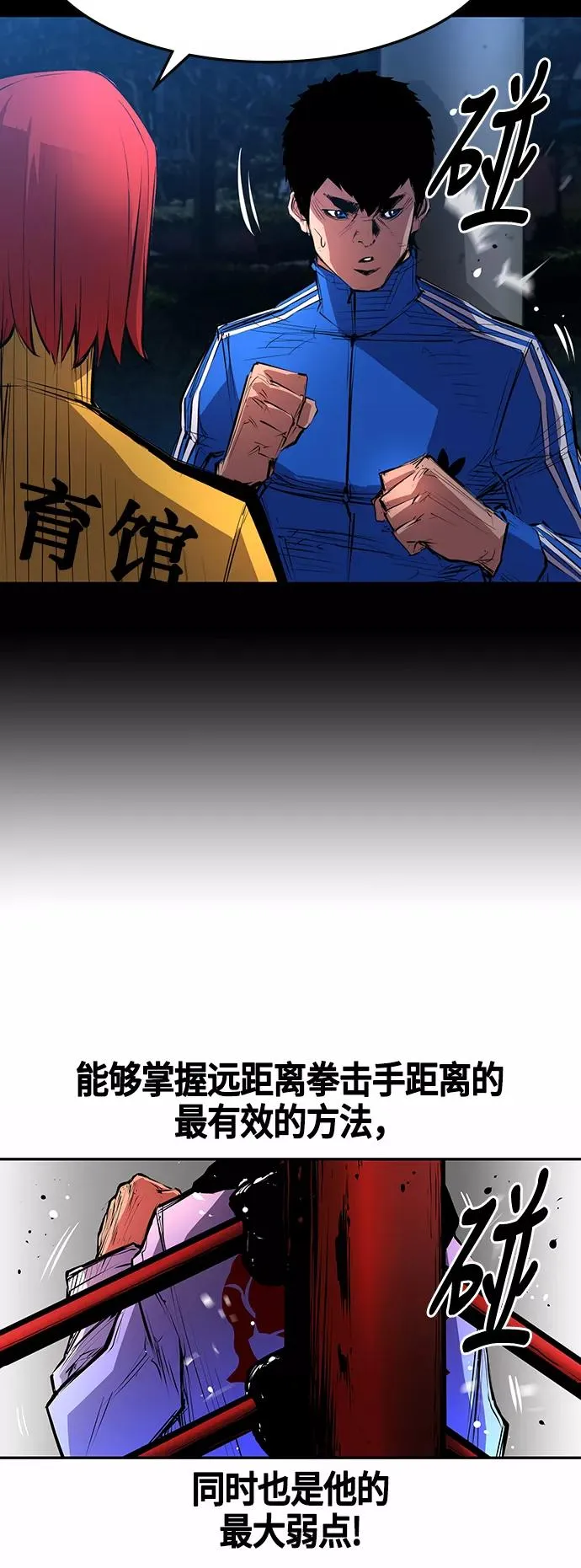 第10话 第14页