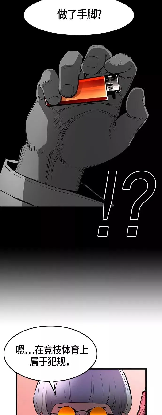 第10话 第63页