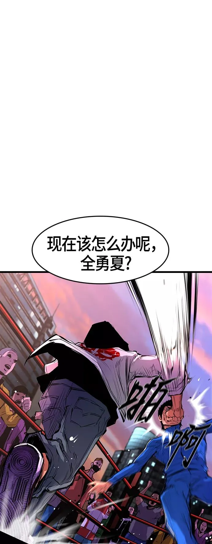 第10话 第65页