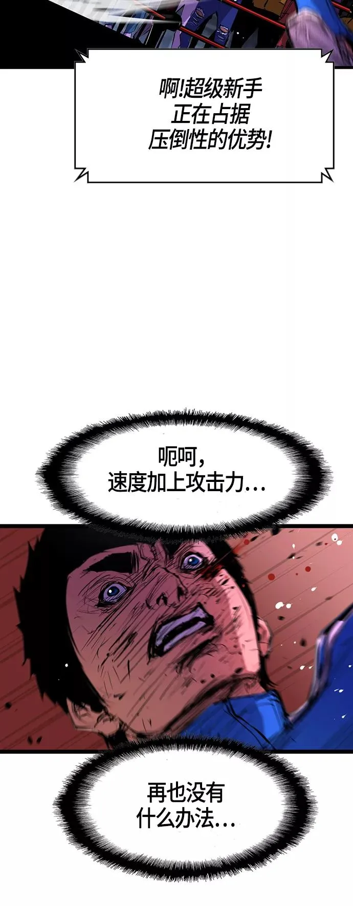 第10话 第66页