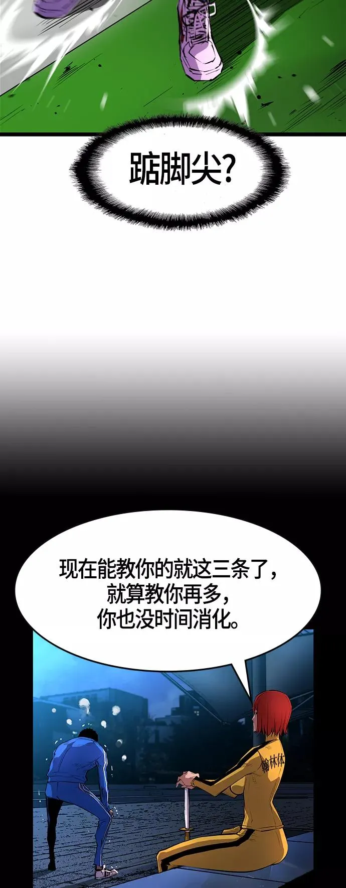 第10话 第68页