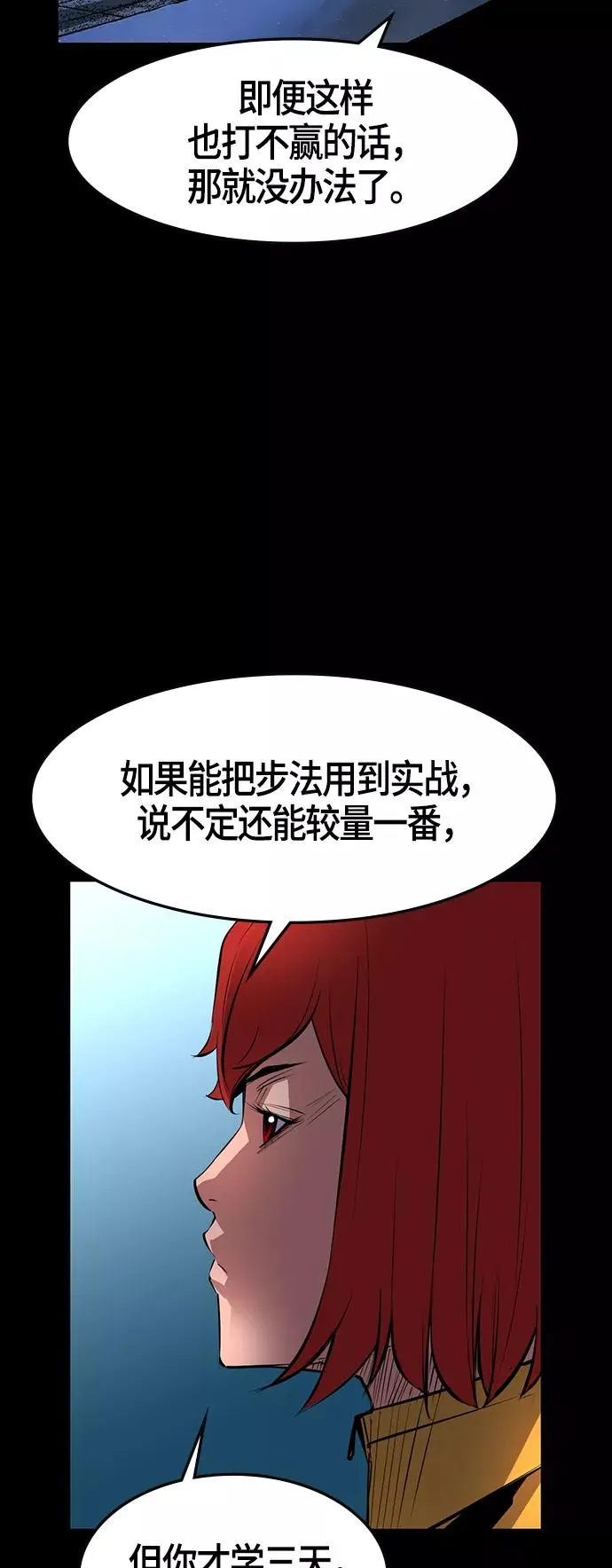 第10话 第69页