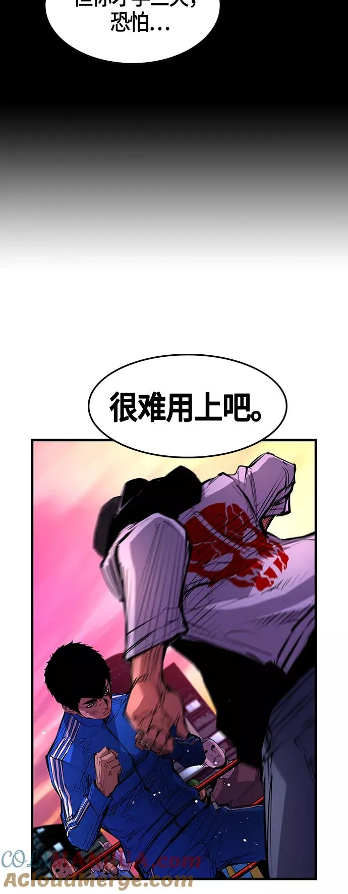 第10话 第70页