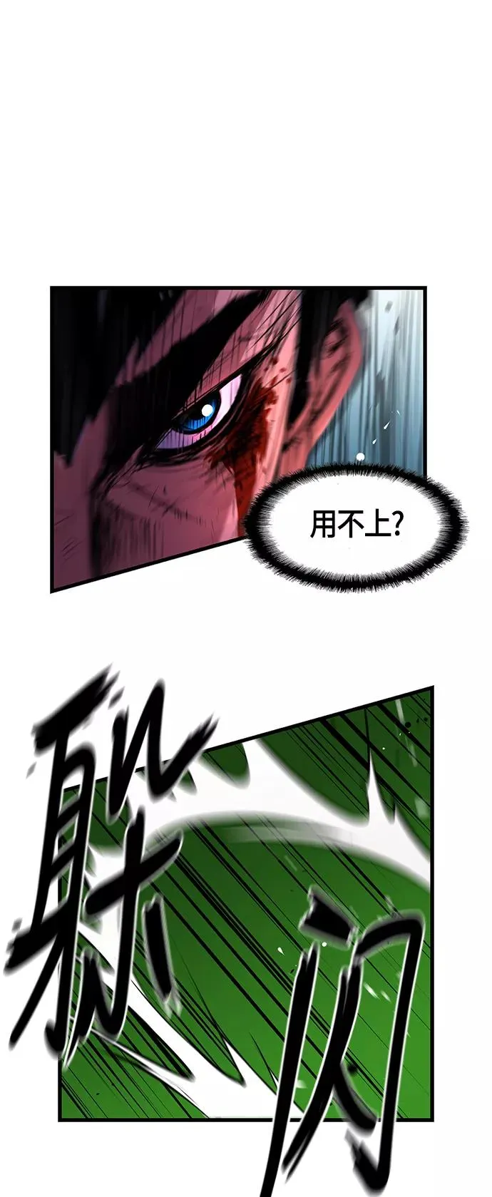 第10话 第71页