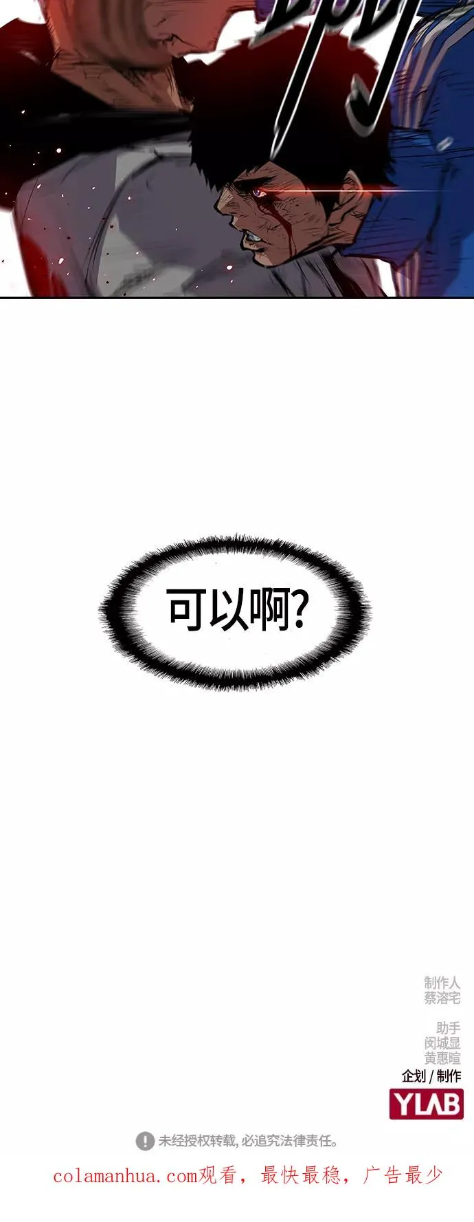 第10话 第75页