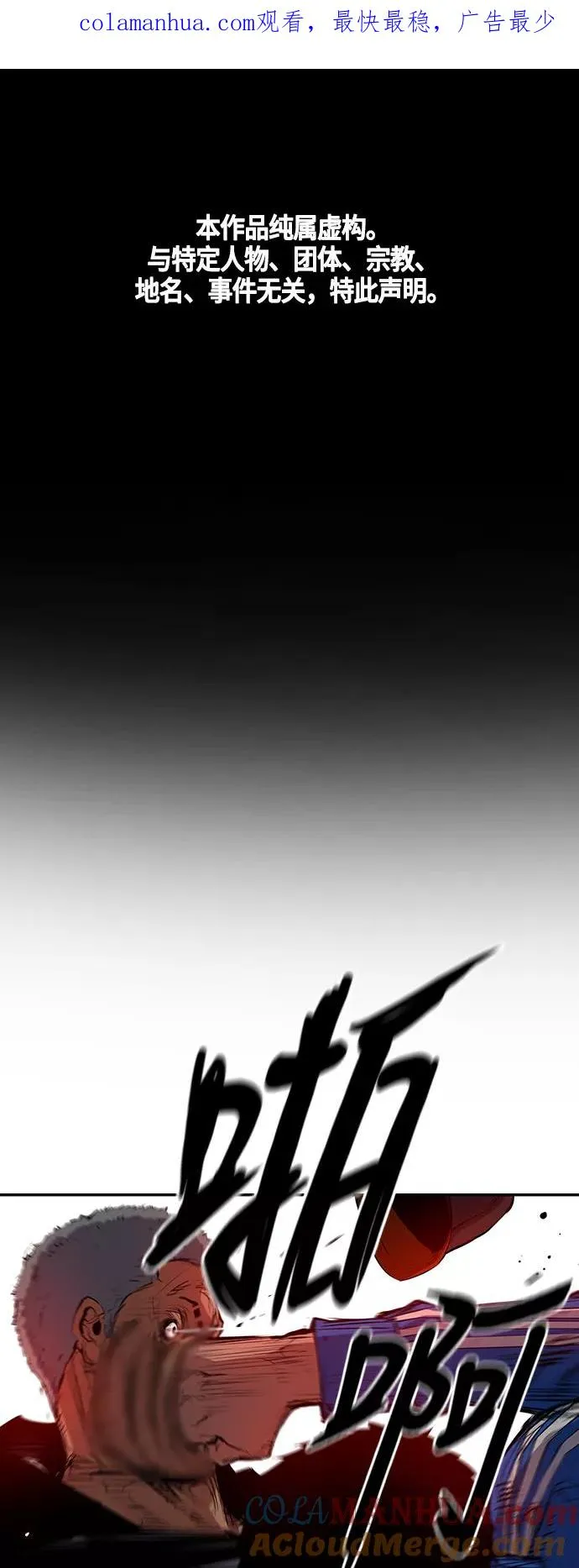 第11话 第1页
