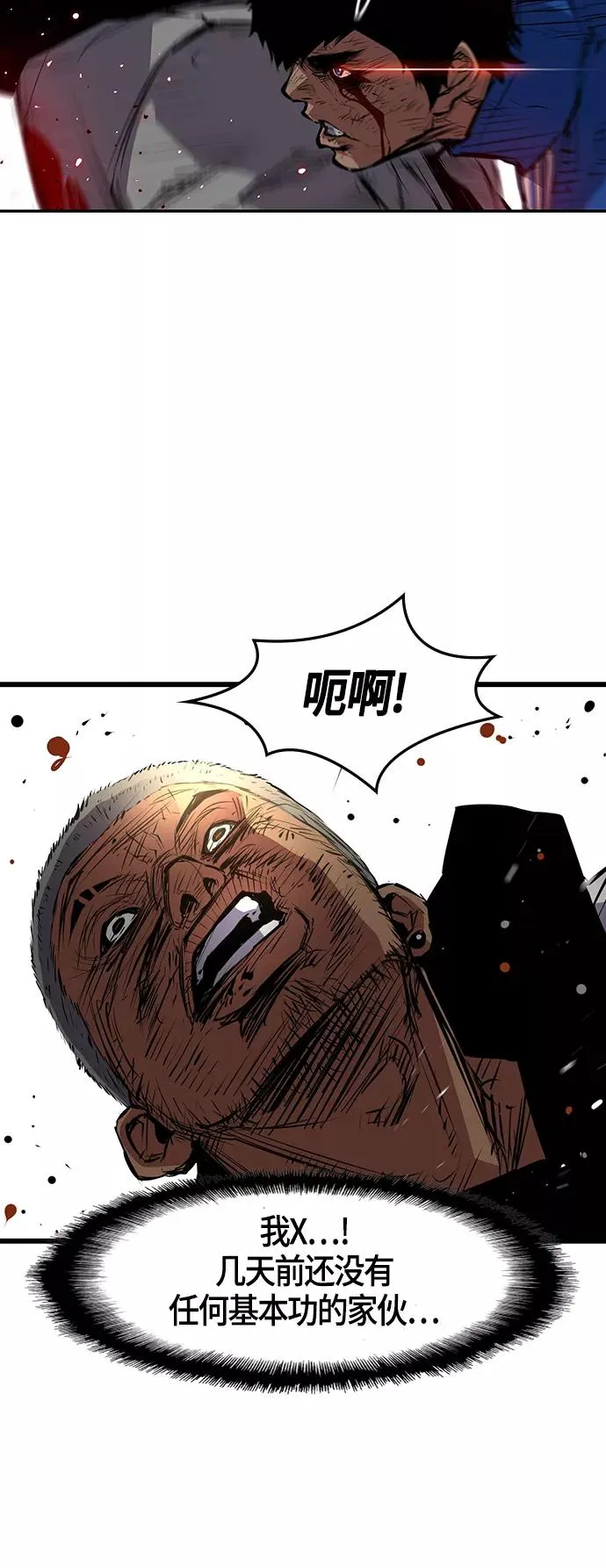 第11话 第2页