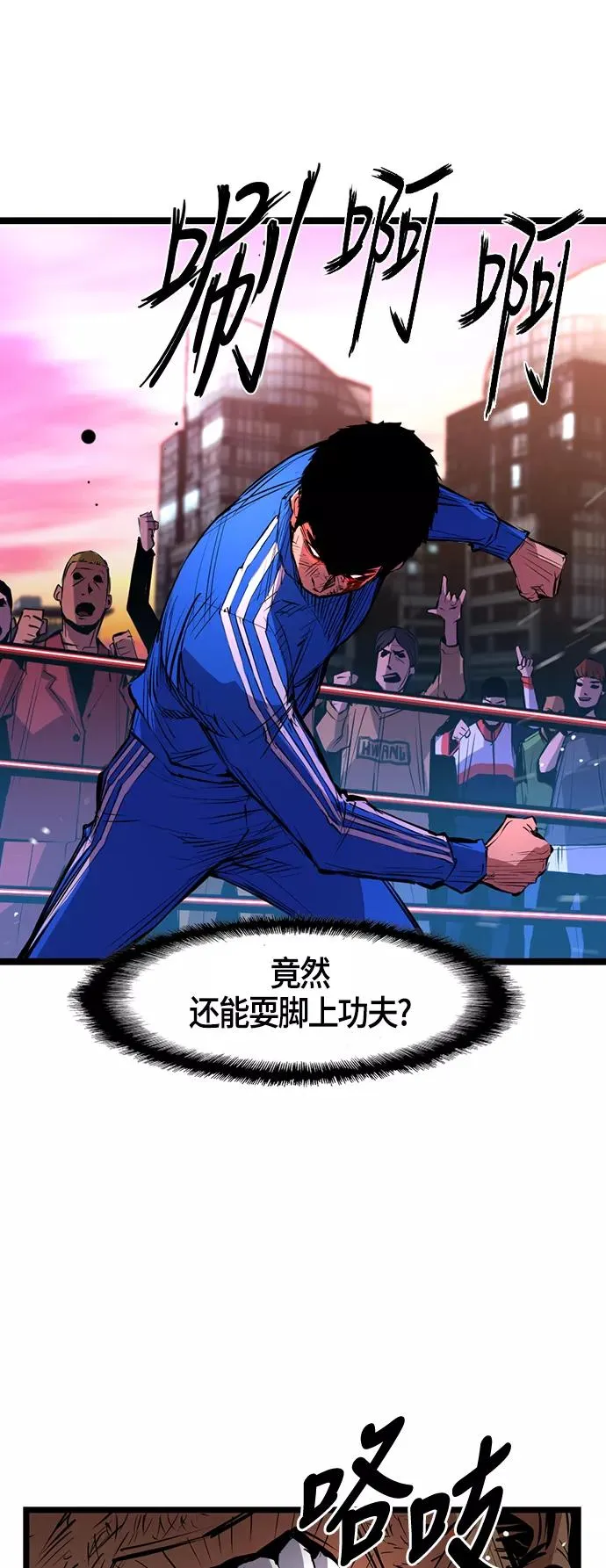 第11话 第3页