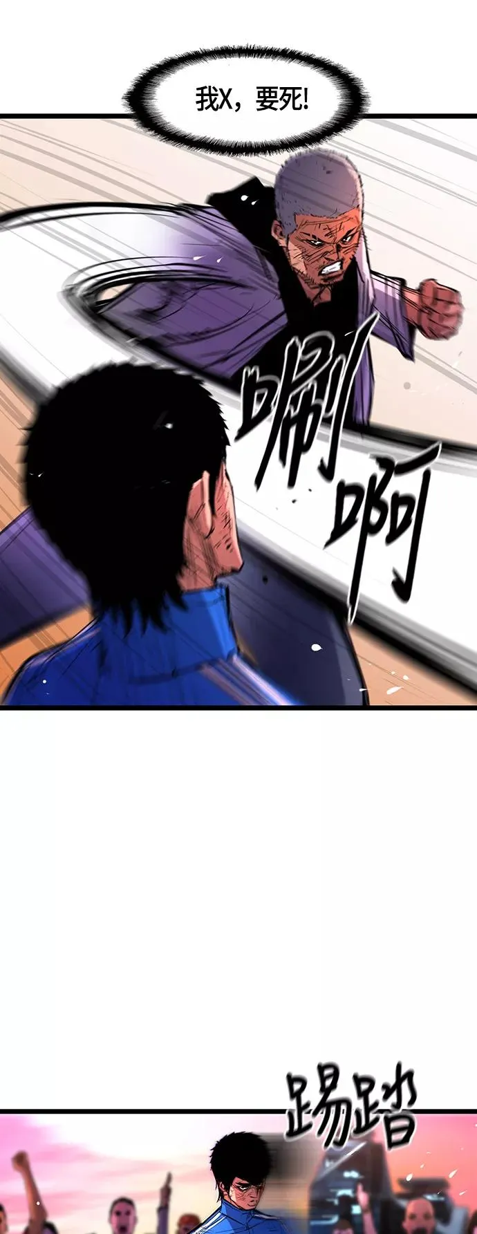 第11话 第8页
