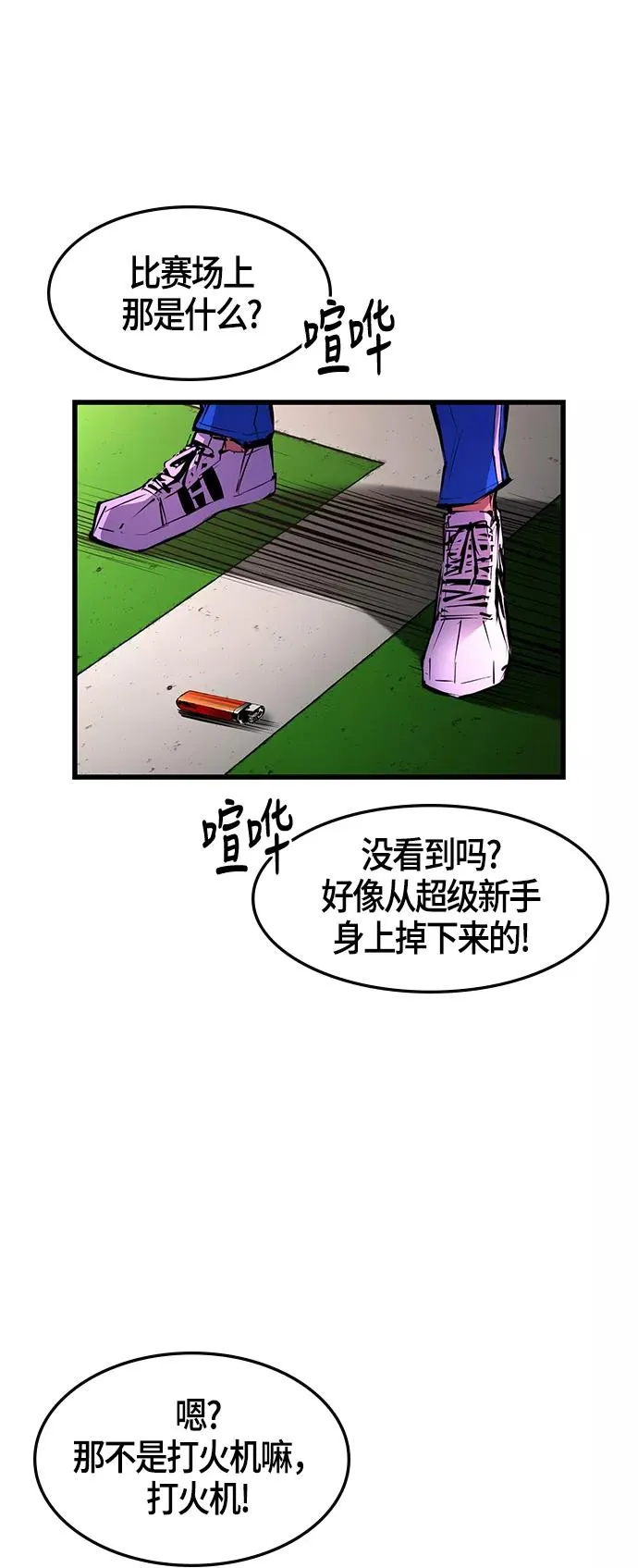 第11话 第21页