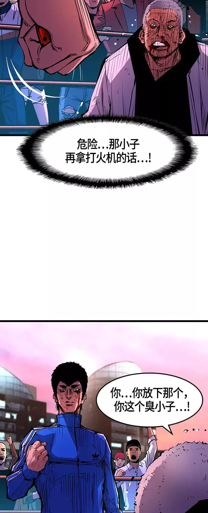 第11话 第23页