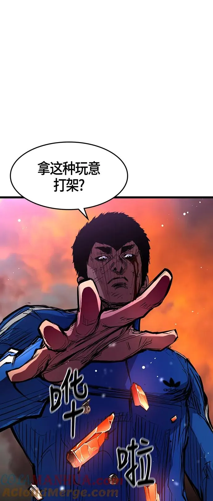 第11话 第25页