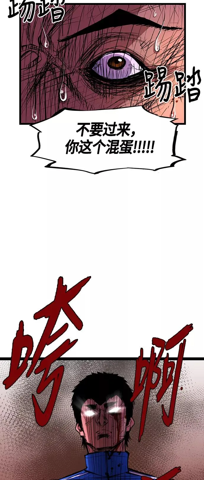 第11话 第29页
